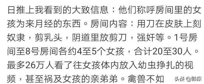 “N号房”掉下热搜,但戴头套的男人还在