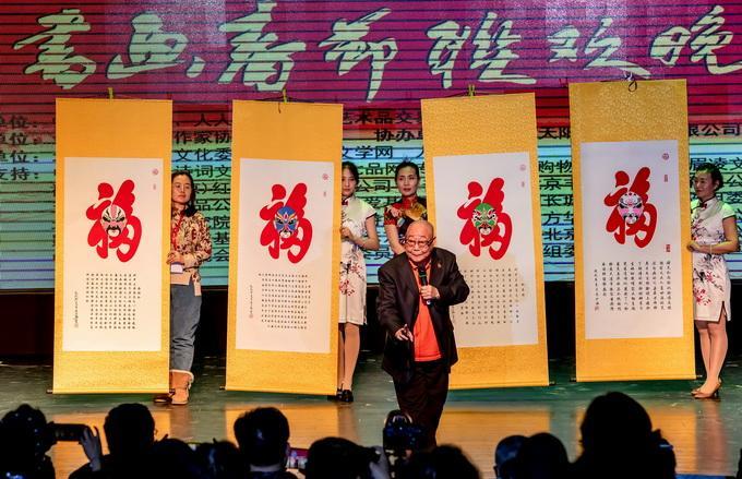 2019第二届中国书画春节联欢晚会在北京盛大举行