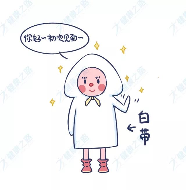 人身体不好的时候白带会黄绿,身体不好会不会导致白带异常