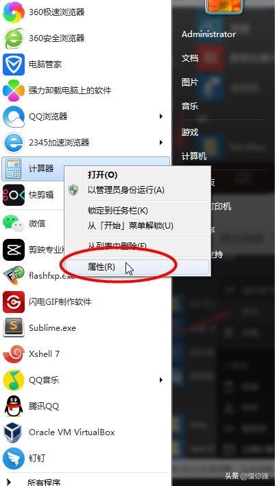 电脑上怎么打开计算器快捷键,怎样快速调出电脑上的计算器