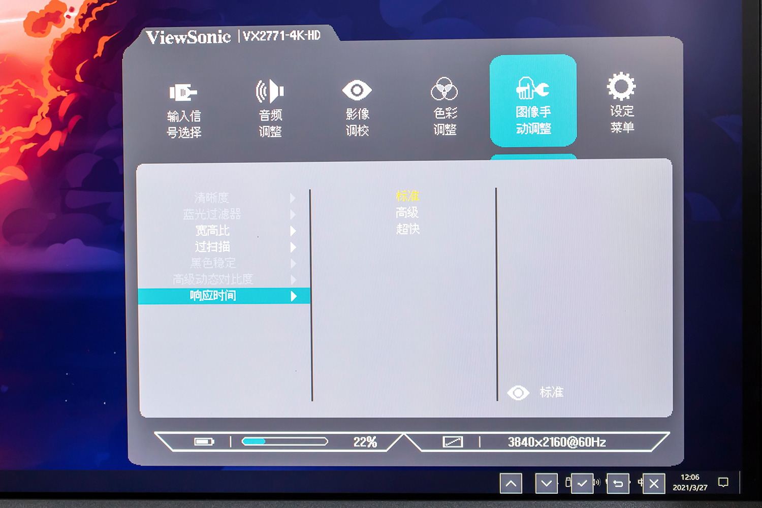 优派vx2771-4k-hd,优派vp2768a专业显示器评测