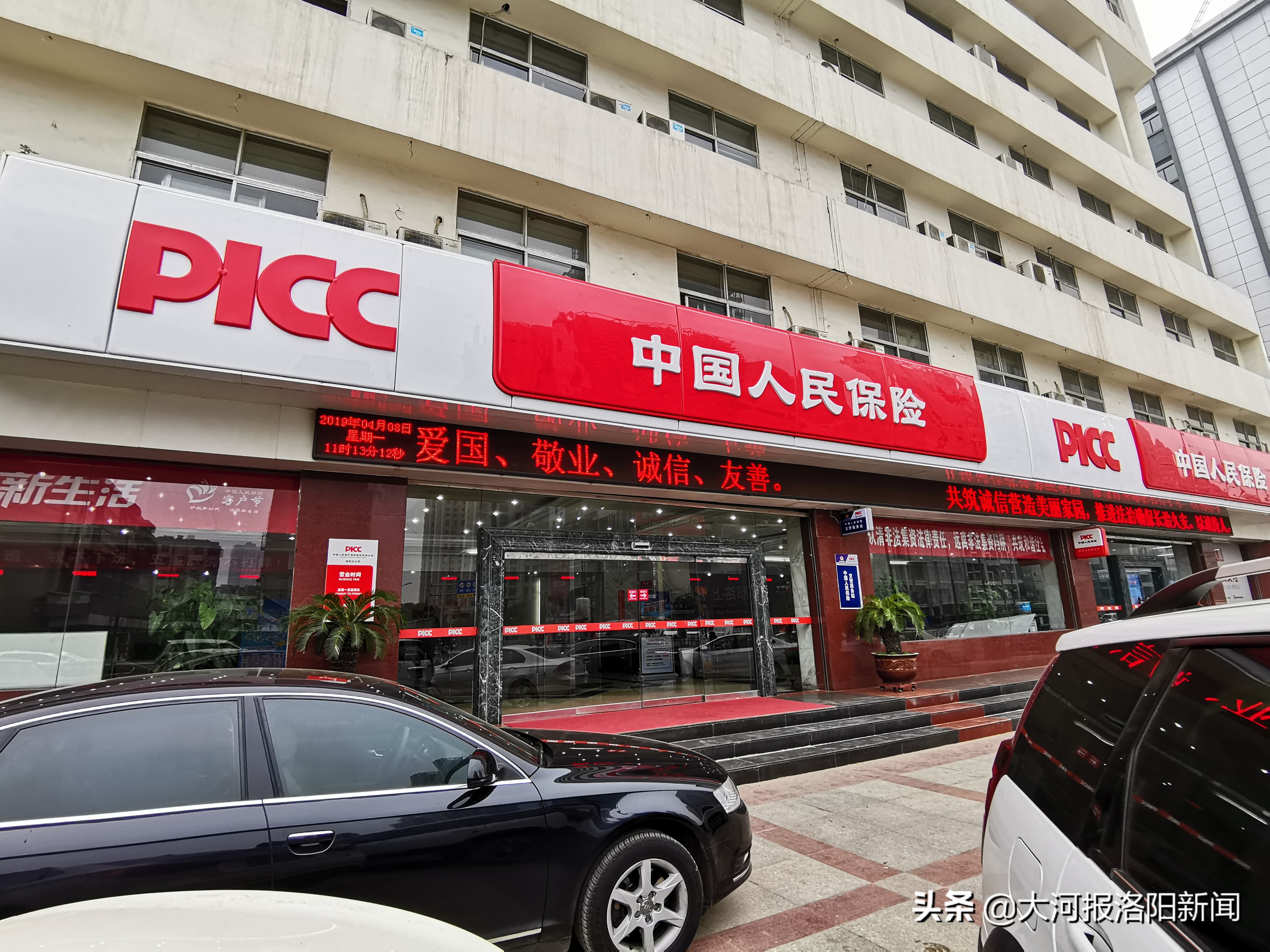 投诉人保定损不合理,因为一个举报电话改变了她的一生