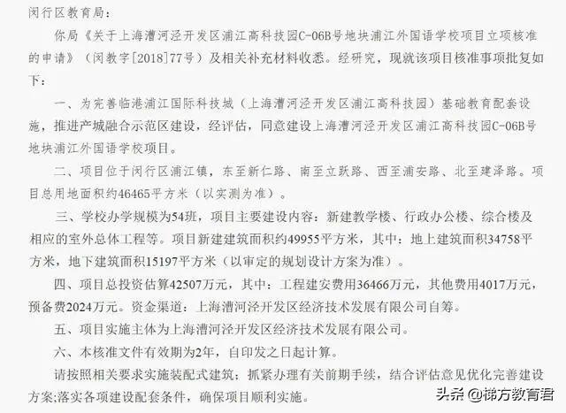沪上今年新建15所初中!世外、复旦、未来科技!对口这些地段
