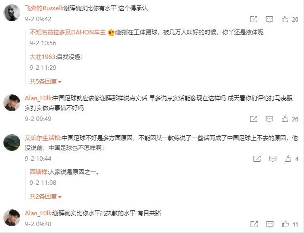 谢峰和谢晖谁厉害,郎平卸任女排主教练网友评论