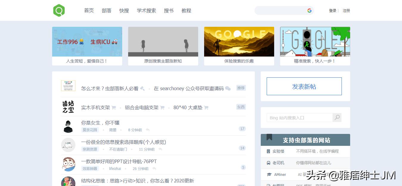 各种资源分享的网站合集,44个资源类网站