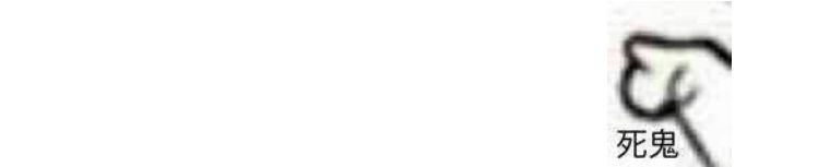 这些救了我的命的好东东，打死也要偷偷告诉你