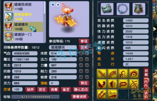 梦幻西游第一狮驼神器,梦幻西游新版本狮驼神器