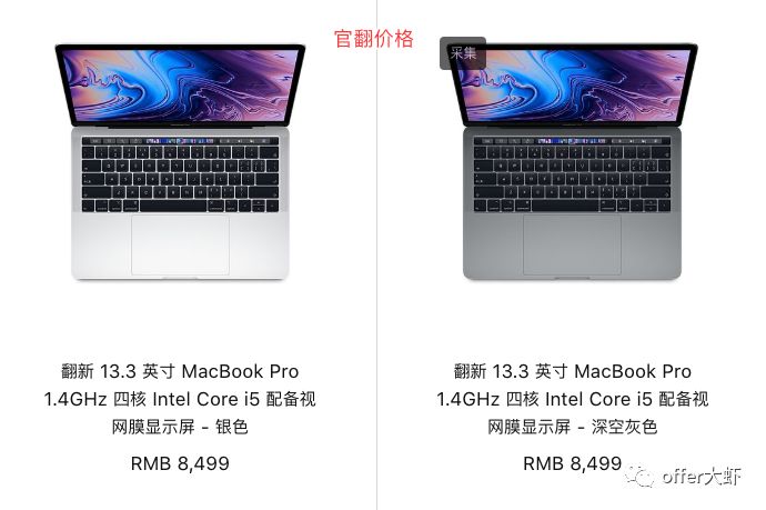 新手怎么选苹果笔记本