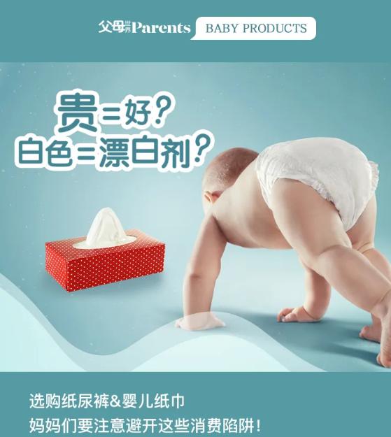 深挖宝妈痛点,关于纸尿裤调查