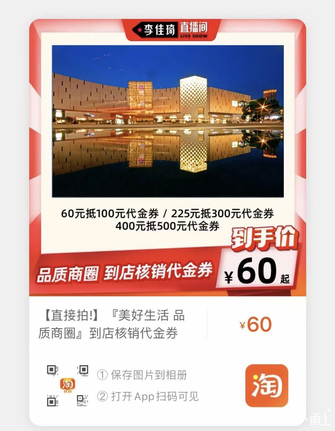 “宇宙尽头”还是买买买!雅诗兰黛小棕瓶4天卖2000多套、和义大道1分钟不到卖了20万券…