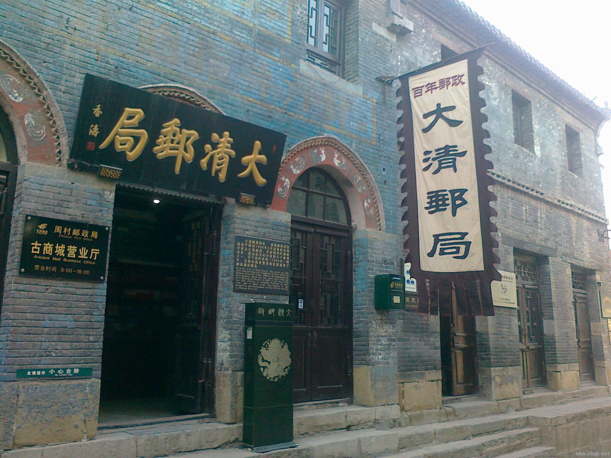 周村古商城到周村火车站,周村古商城周村烧饼博物馆