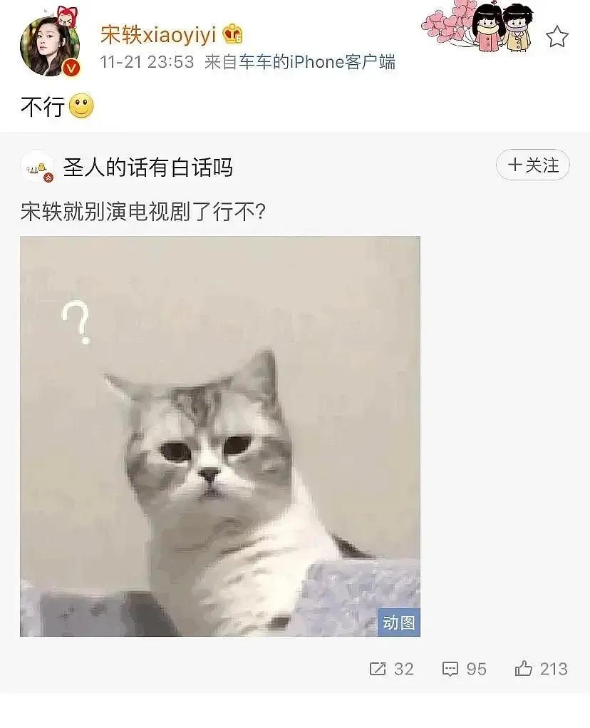 又手滑？宋轶点赞郑爽丑图再澄清，网友：骚操作不是第一次