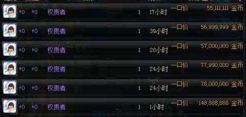 dnf商人篇介绍,dnf高级商人称号