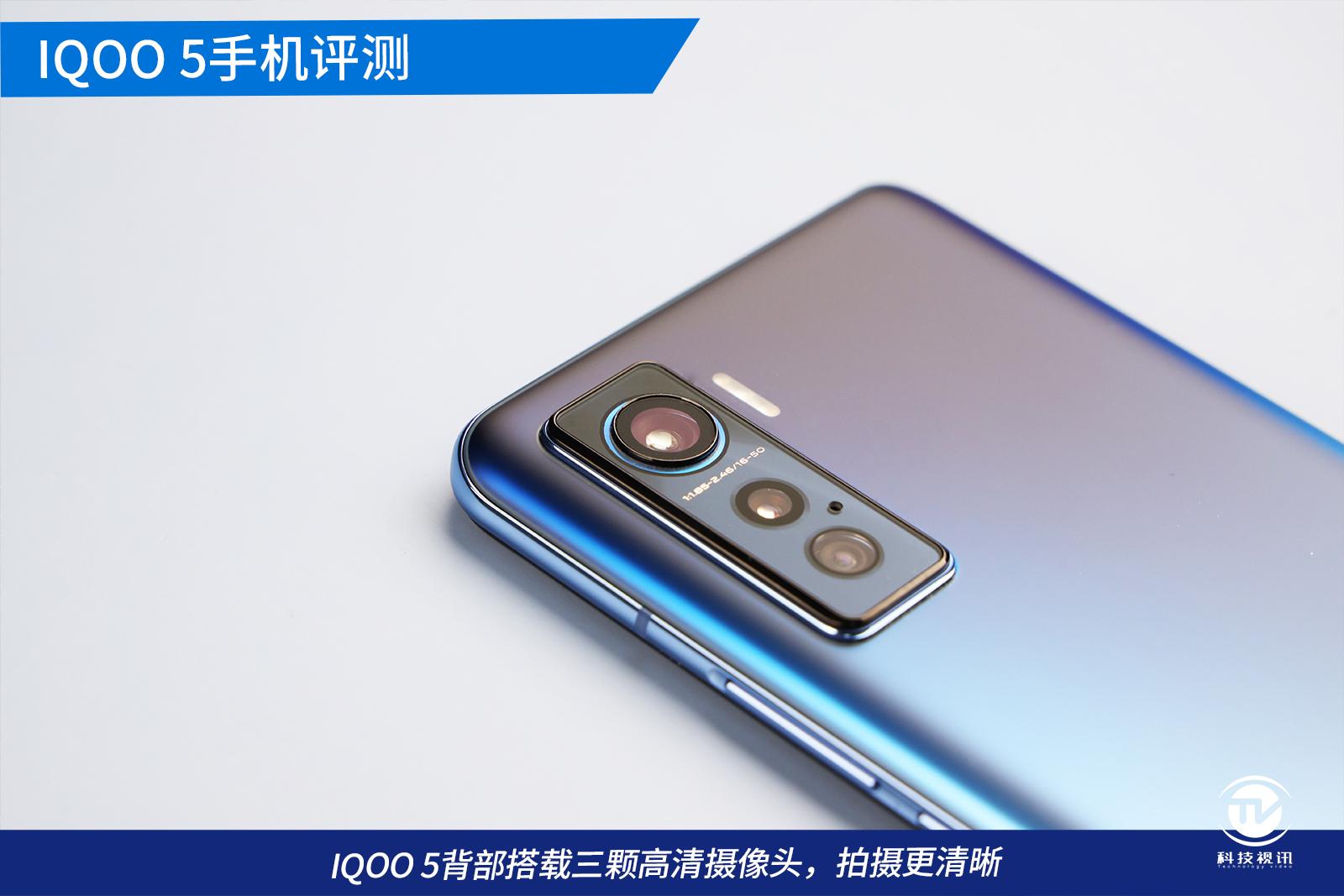 骁龙865的iqoo手机,iqoo5骁龙865开90帧