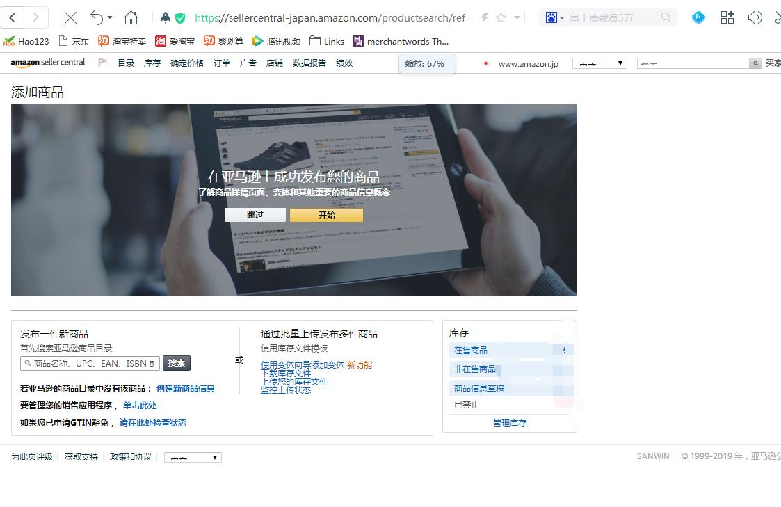 怎么在日本赚钱,怎么注册日本亚马逊跨境电商