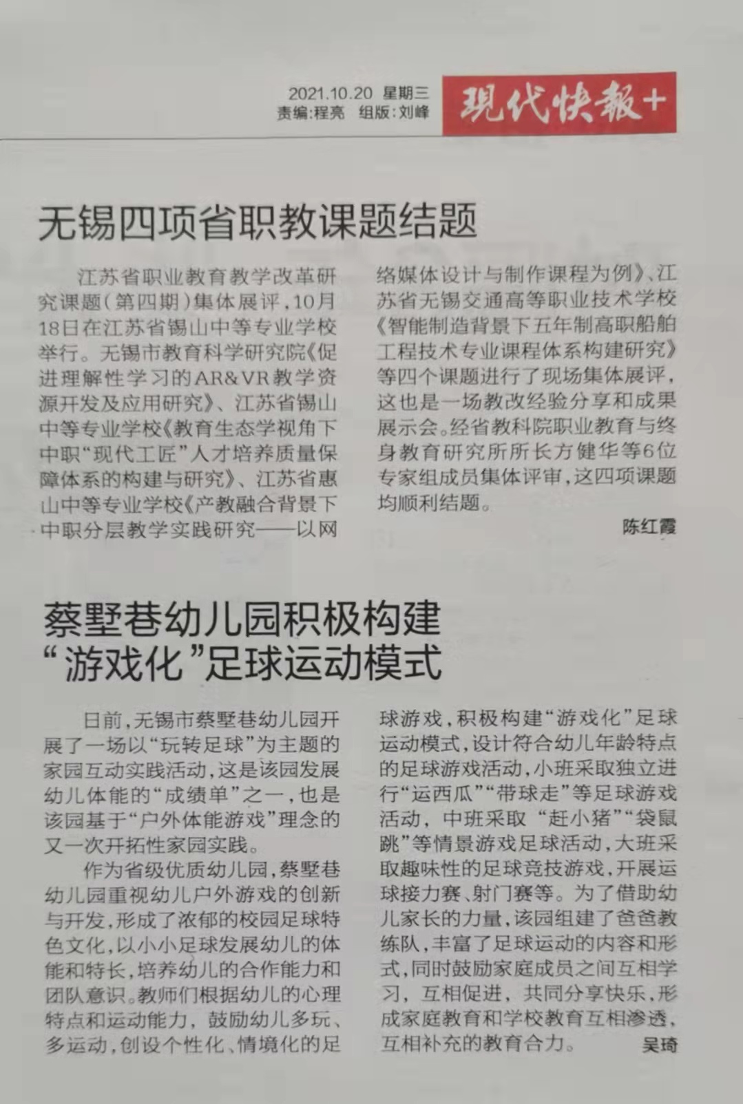 幼儿足球训练3-6岁的足球游戏教案,如何为幼儿开展合适的足球游戏