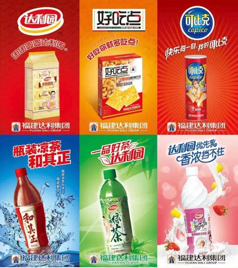 达利再创辉煌,达利食品的目标