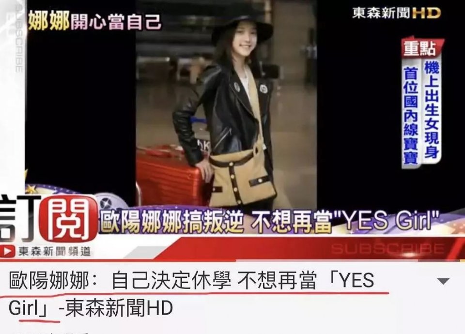 “人精”欧阳娜娜暗讽美合专睡男明星？扒完她的好友圈发现她极度