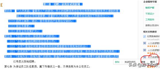 百度文库要钱买的文档怎么下载,百度文库里付费的文档怎么下载