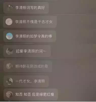 知否知否主题曲李清照如梦令,知否李清照如梦令