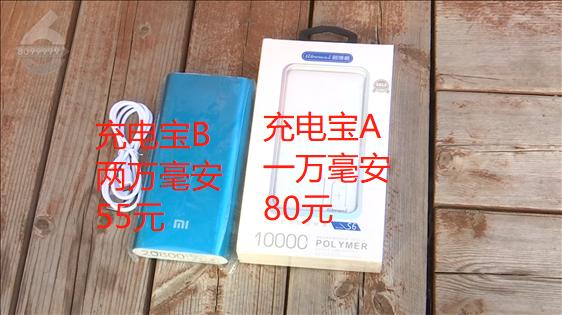 充电宝30000毫安的能过火车站吗 (2万毫安的充电宝没有把虚电用完)