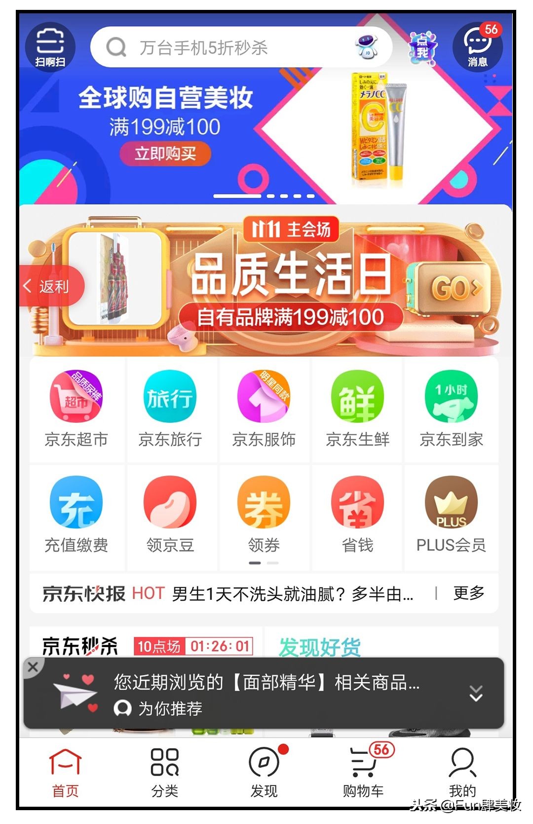 淘宝网购怎么便宜那么多,还在淘宝上购买东西吗