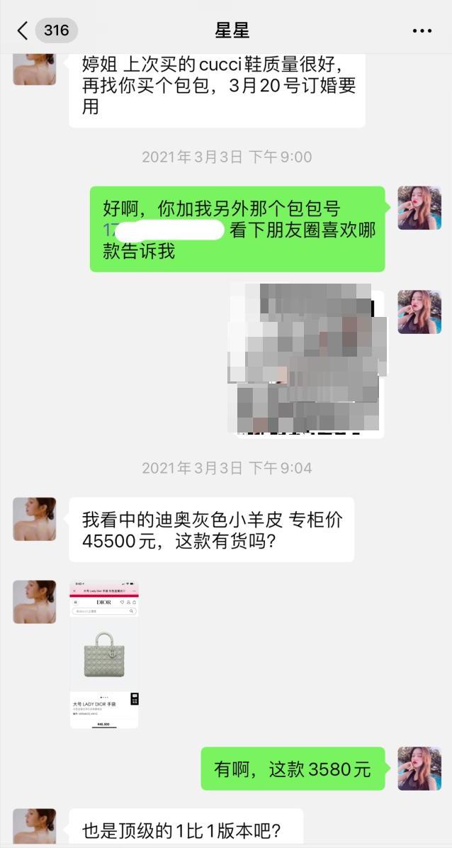 32页ppt女海王项思醒，居然买A货赚差价？后附聊天记录