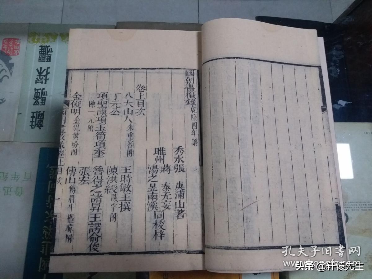 睢州选举志之贡士（清代）