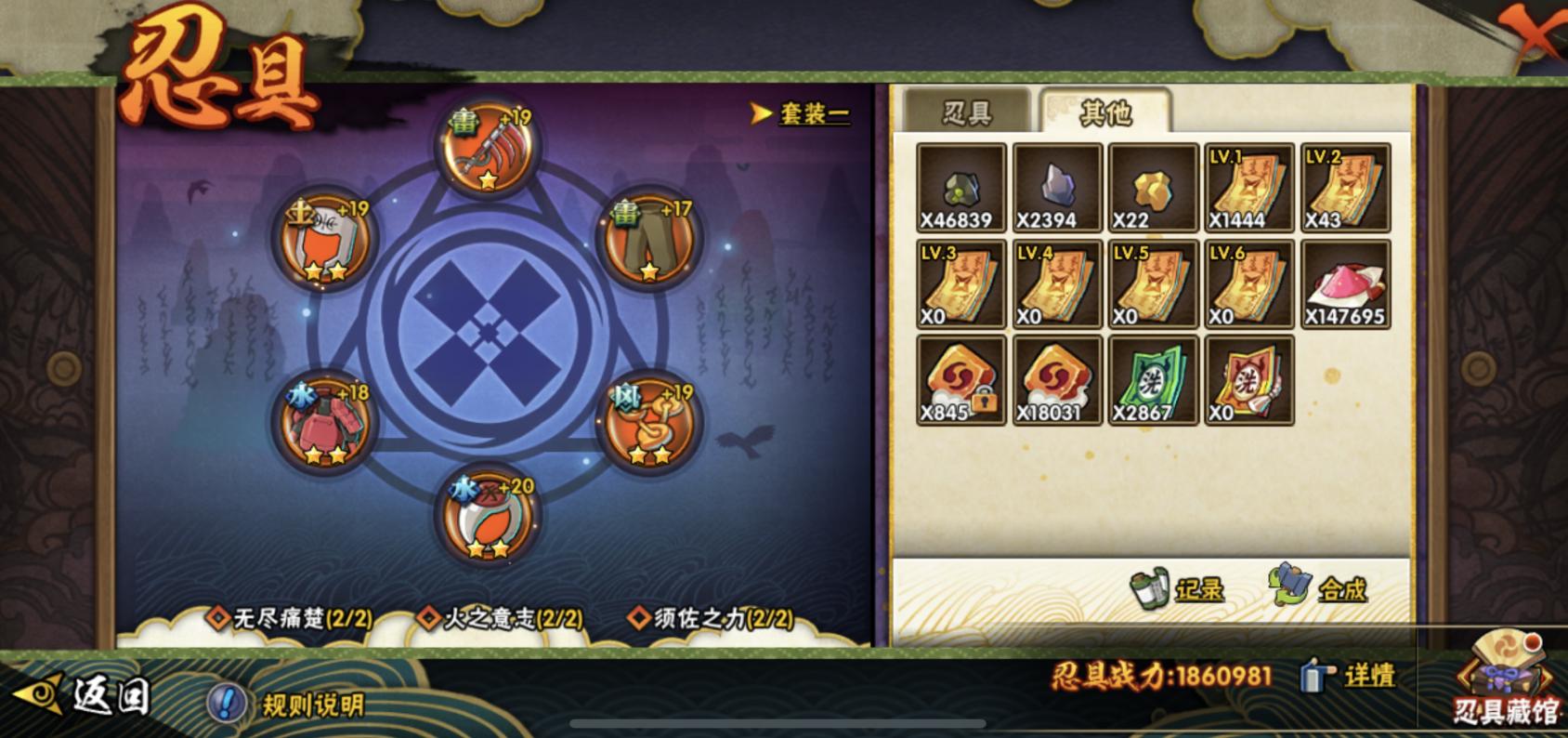 火影忍者符石多少钱,火影忍者手游石符攻略大全