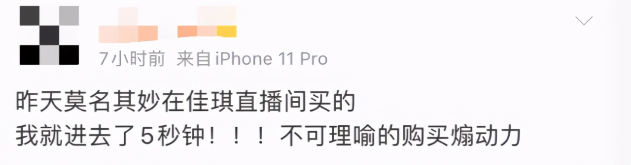 女王节直播倒计时3天,女王节直播12小时