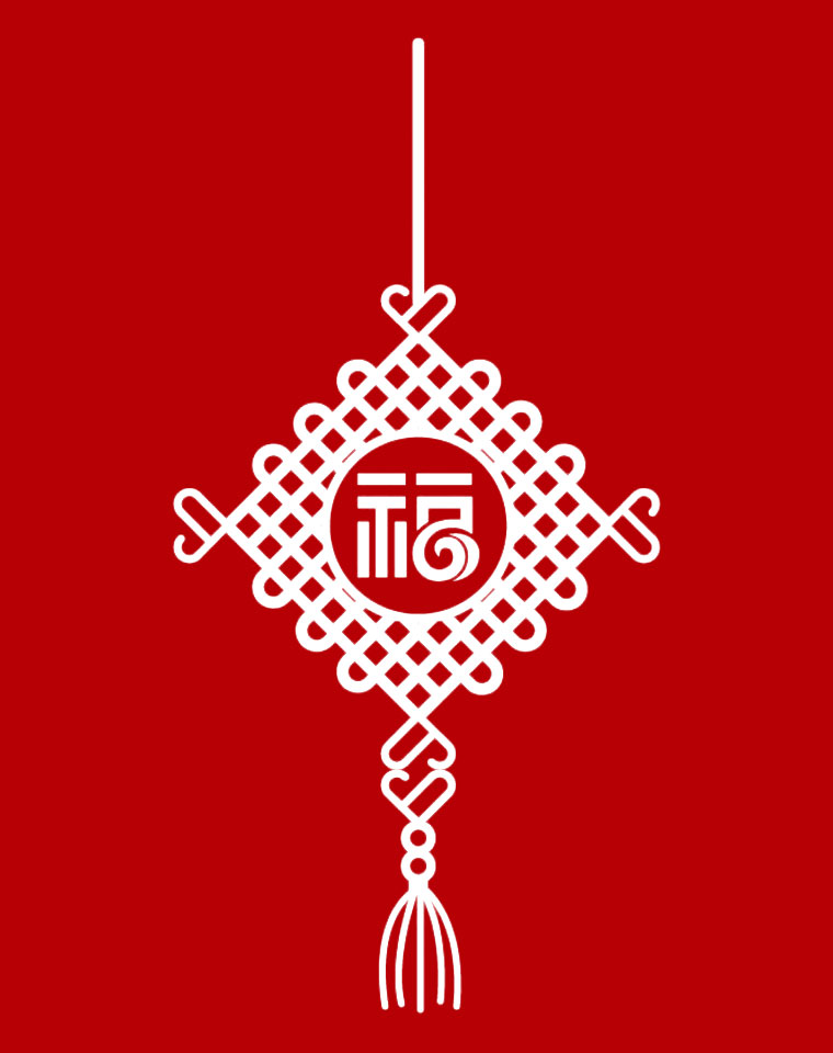 中国节日传统文化礼物,中国结喜庆用品大全