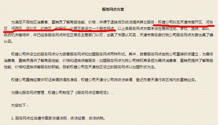 百亿保健帝国的权健大揭秘,百亿保健帝国权健是怎么灭的