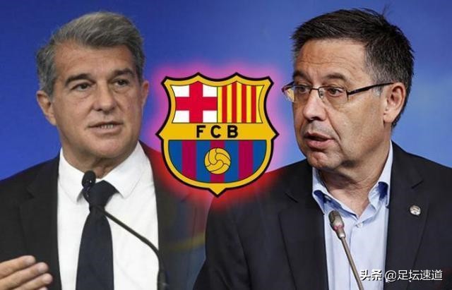 刺激！巴萨主席继续开撕！拉波尔塔回合，答巴托梅乌公开信：洗？