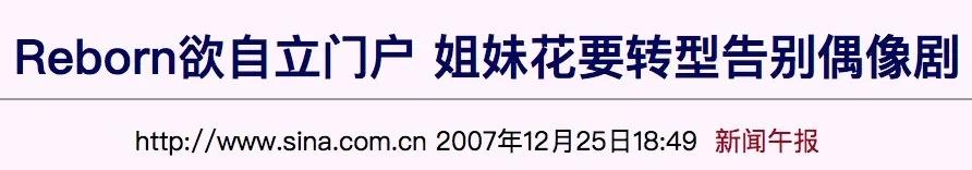 06“超女”重聚风波：王者和青铜到底哪里不一样？