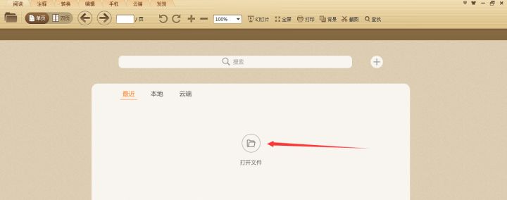 扩展名xps的文件改成什么可以打开,xpsviewer文件怎么打开