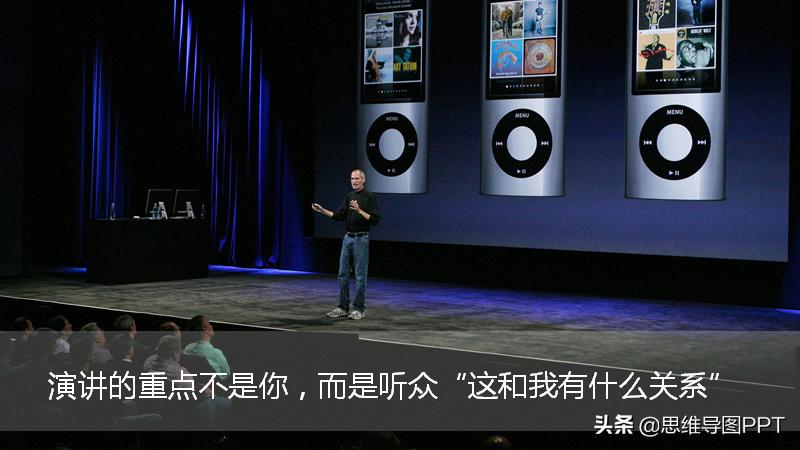 乔布斯的魔力演讲的经典片段,乔布斯的魔力演讲技巧分享