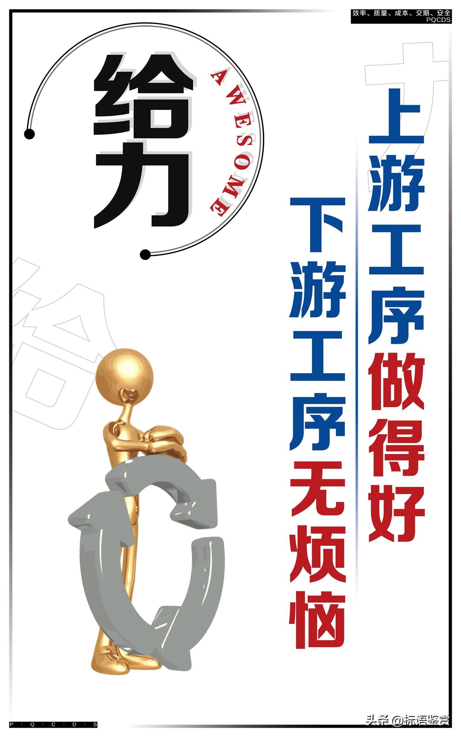 生产车间8个字标语图片,工厂车间安全标语大全