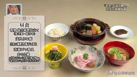 日本天皇过年会吃些什么？皇家饮食生活又是怎样的？