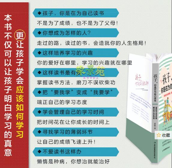 孩子写作业坐不住妈妈一招搞定,三句话搞定不想写作业的孩子