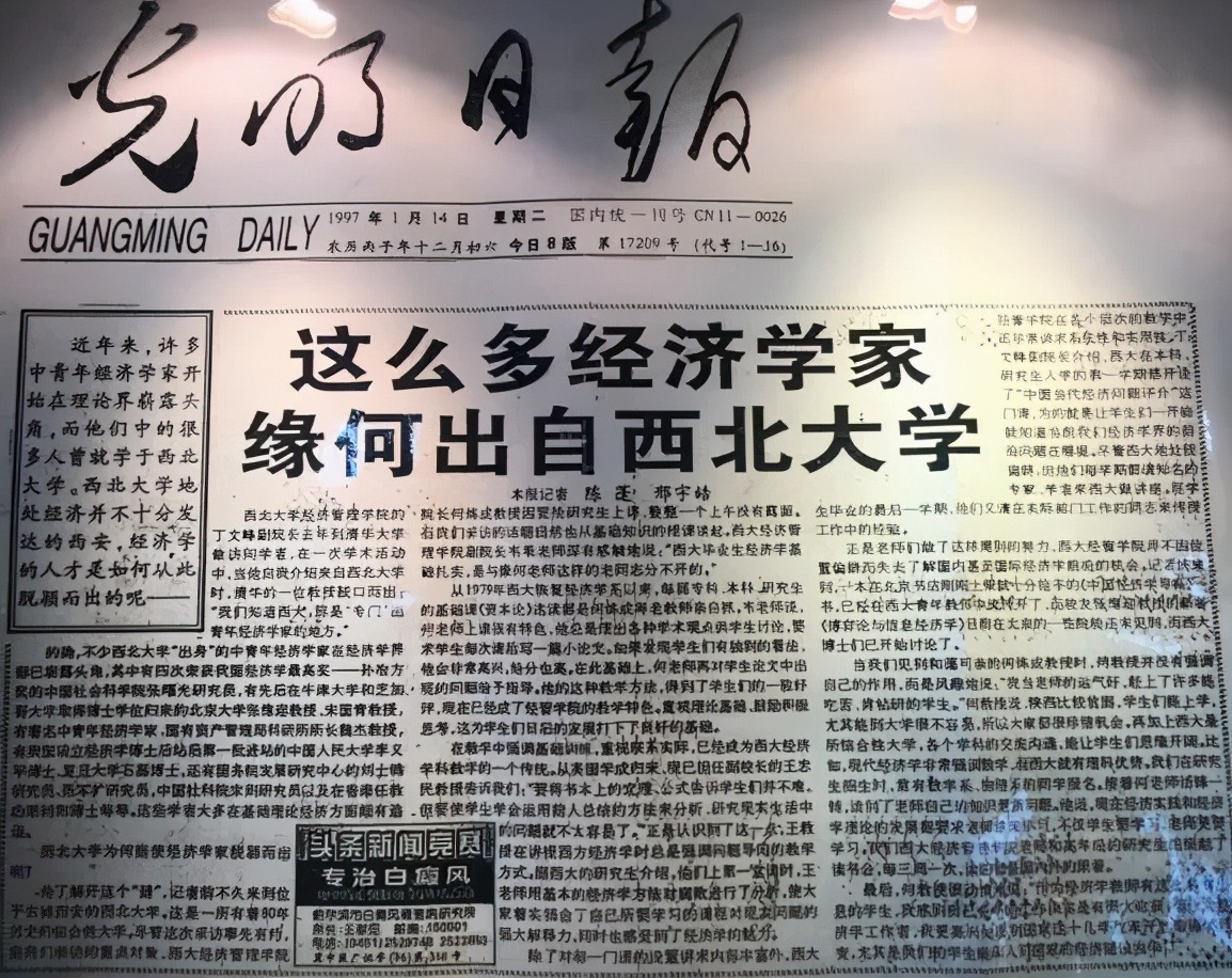 中国最好的西北大学,西北大学的实力究竟如何