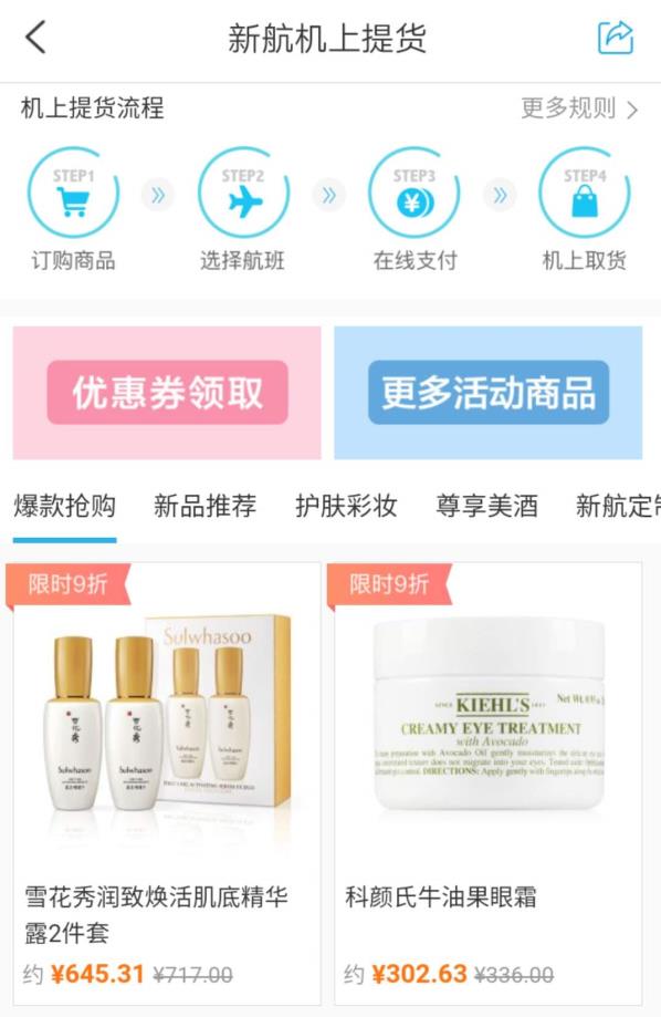 五一省机票钱!携程全球购省钱攻略:6400商户返现可达25%