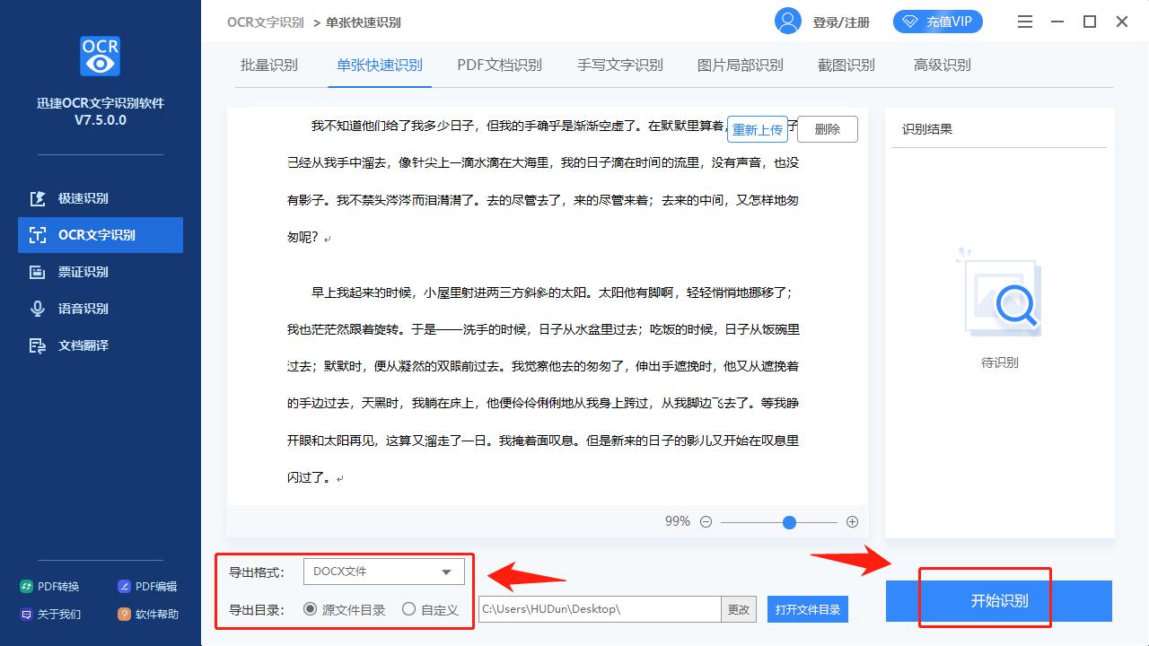 电脑识别图片二维码怎么操作,如何扫描识别图片