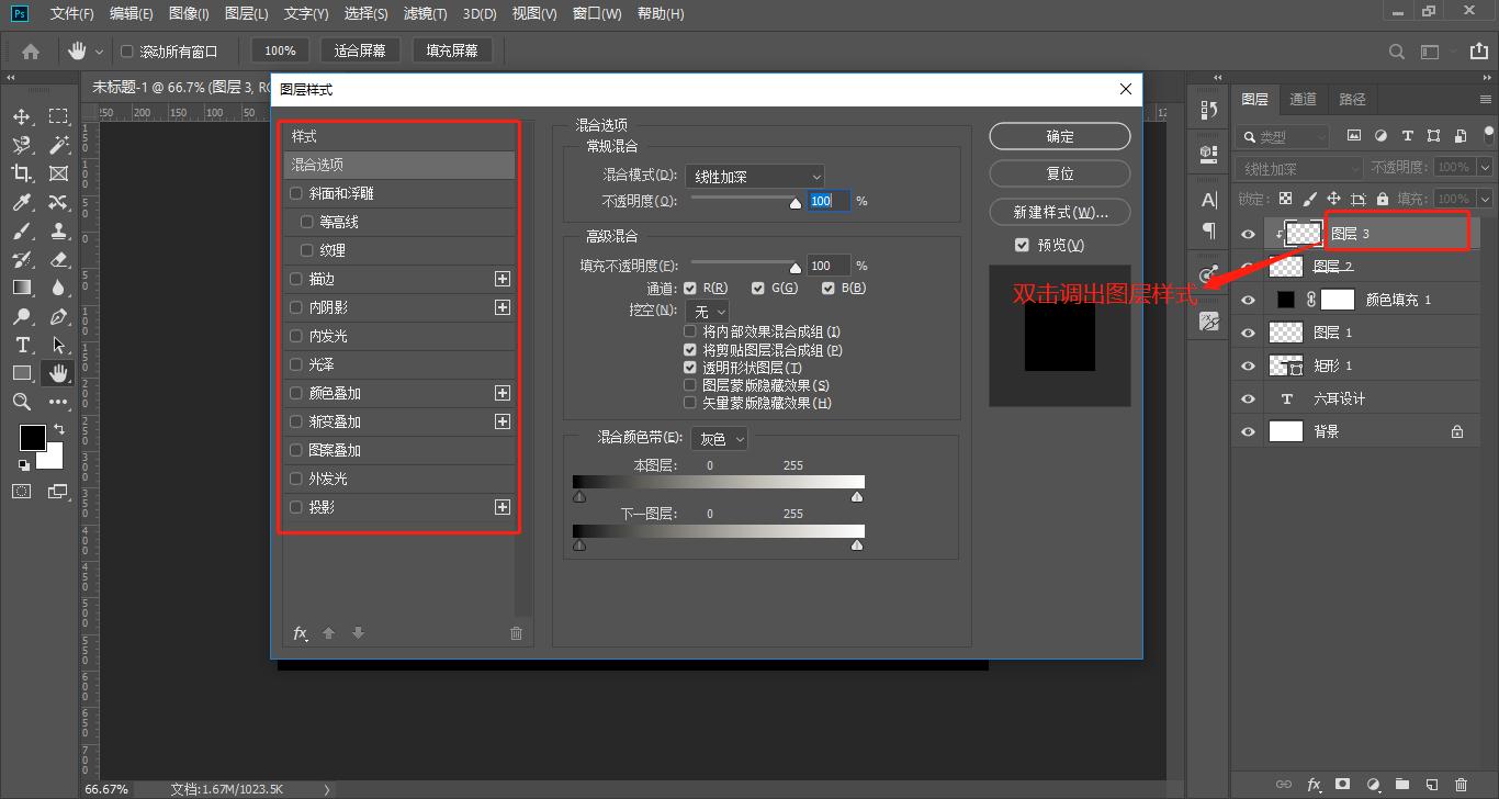 ps图层等比例缩放怎么操作,photoshop图层基本操作