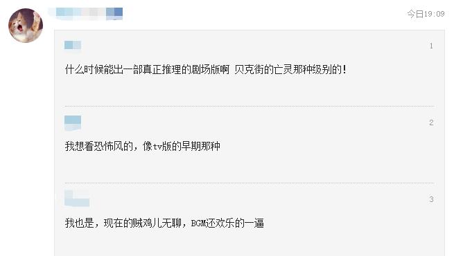 日本平成年代即将结束，柯南怎么办？柯南：我耍个无赖就行了！