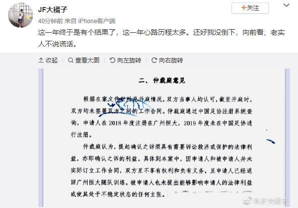 转会闹剧,冬窗转会恒大净投入全球第一