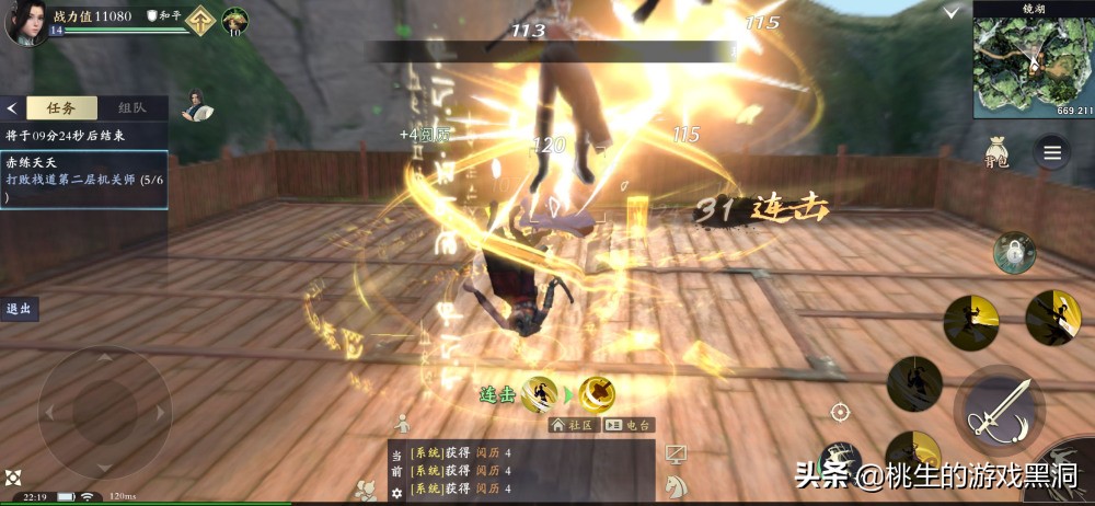 比楚留香好玩的手游是哪个,比楚留香画质还好的游戏