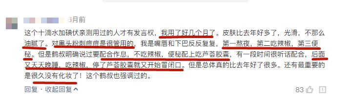 网传“碘伏”祛痘是真的吗？碘伏：这帽子我带不起