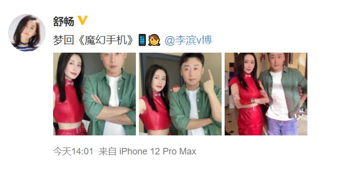 出轨被绿男明星,魔幻手机演员今昔对比