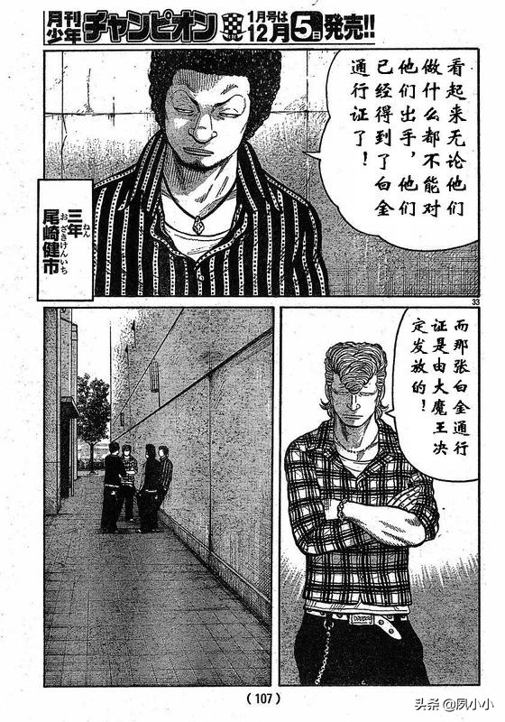 热血高校3完整版完结,热血高校3在线观看和下载