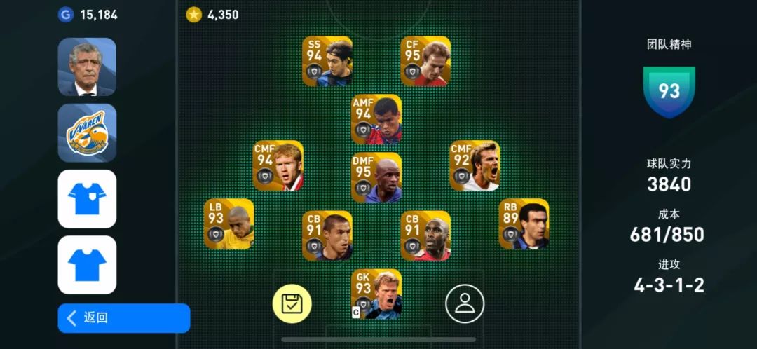 实况足球里瓦尔多史诗高光,2023版本实况足球里瓦尔多